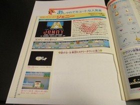 Famicom Hisshoh 1987 Vol.6 Goonies 2 Mickey Mouse Operation Jump Out Used SS7