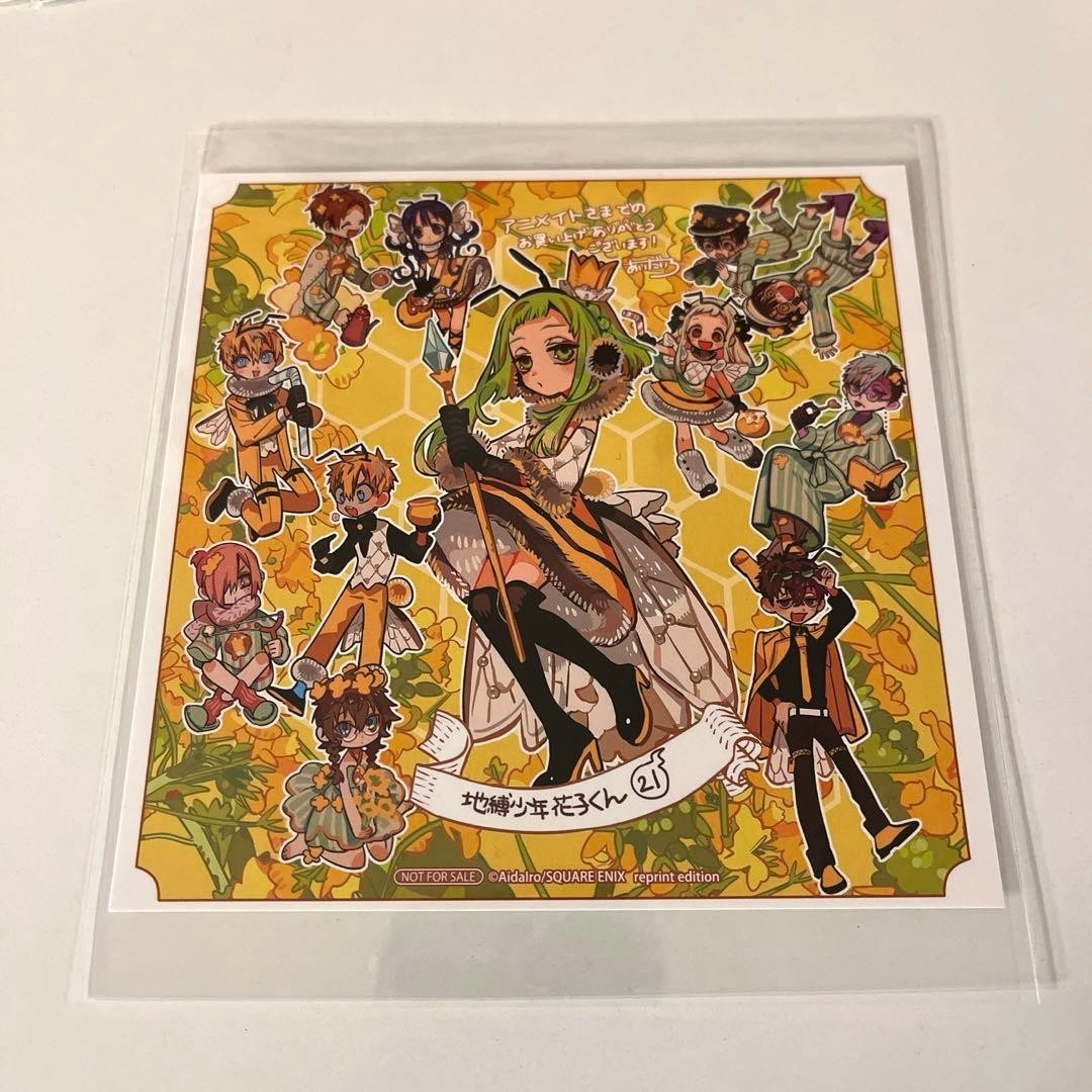 Hanako-kun Volumen 21 AniMate Benefit Shikishi encuadernado en inodoro