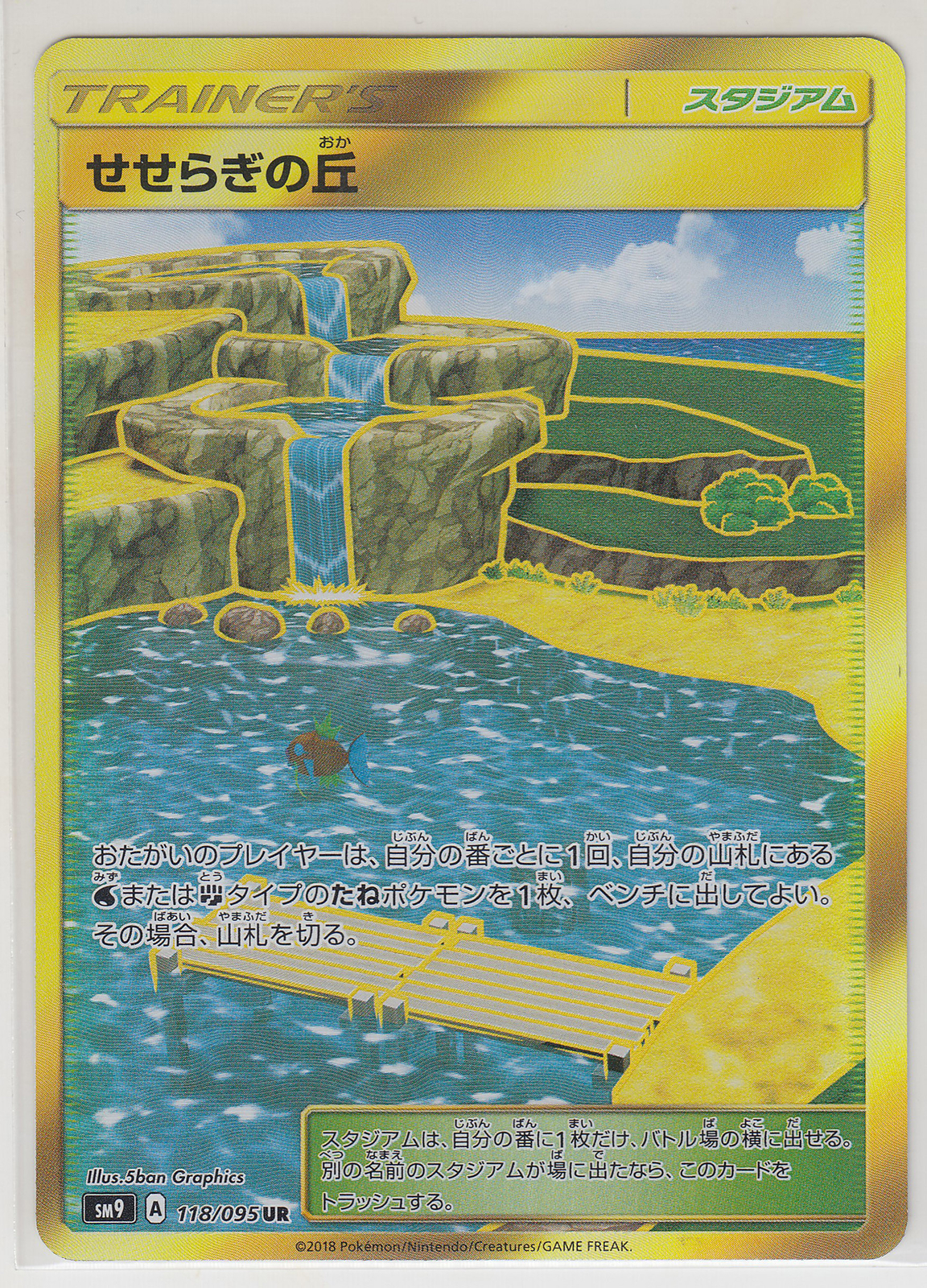 Pokemon Card Sun and Moon Tag Bolt Brooklet Hill 118/095 UR SM9 Japanese