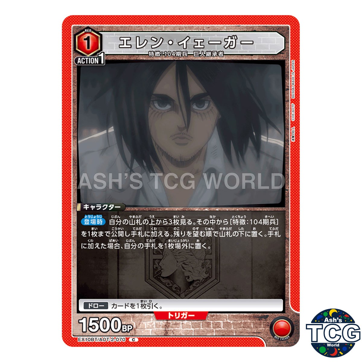 Eren Yeager C AOT-2-070 Attack on Titan Vol2 Union Arena Japanese