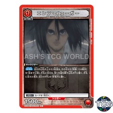 Eren Yeager C AOT-2-070 Attack on Titan Vol2 Union Arena Japanese