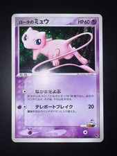 Rota's Mew #2 Prices | Pokemon Japanese VS | Pokemon Cards