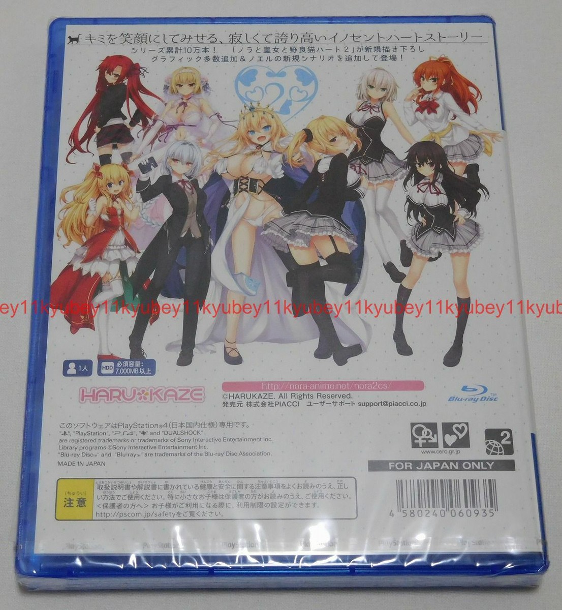 New PS4 Nora Princess and Stray Cat 2 Japan PLJM-16310