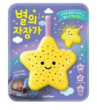 Smart Bear Lullaby of Stars Baby Melody Sleep Lamp Star Night Light Orgel Music