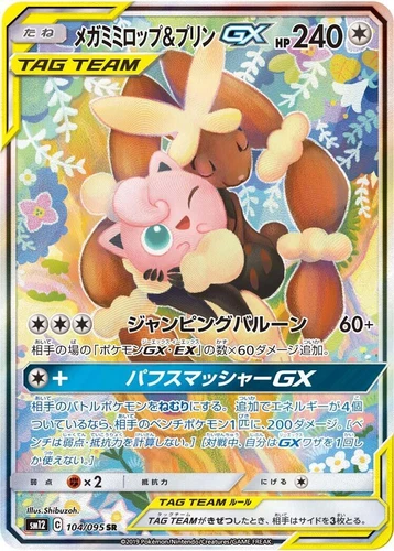 Mega Lopunny & Jigglypuff GX 104/095 Sm12: Alter Genesis
