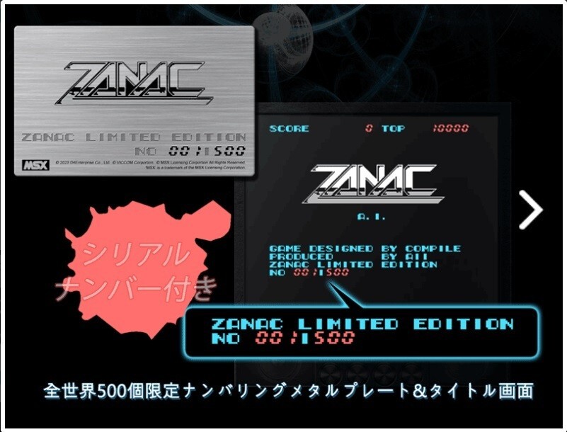 ZANAC MSX Reissue ROM Cartridge, 500 Limited, Complete Set