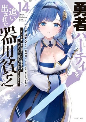 Yonezou Jack Of All Trades, Master Of None, Kicked Out O (Paperback) (UK IMPORT)