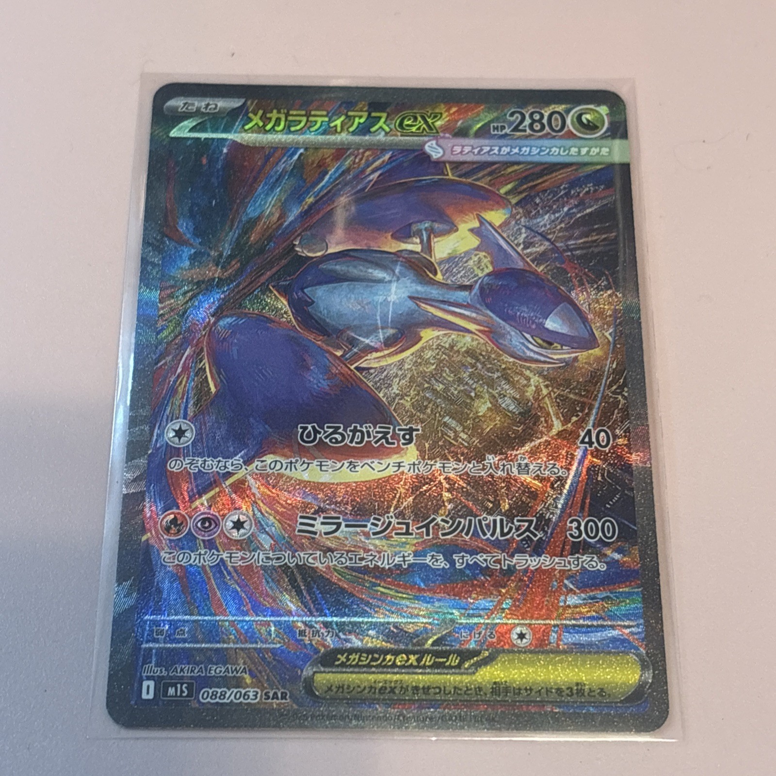 Mega Latias ex 2025 Japanese Mega Symphonia #88/63 Special Art