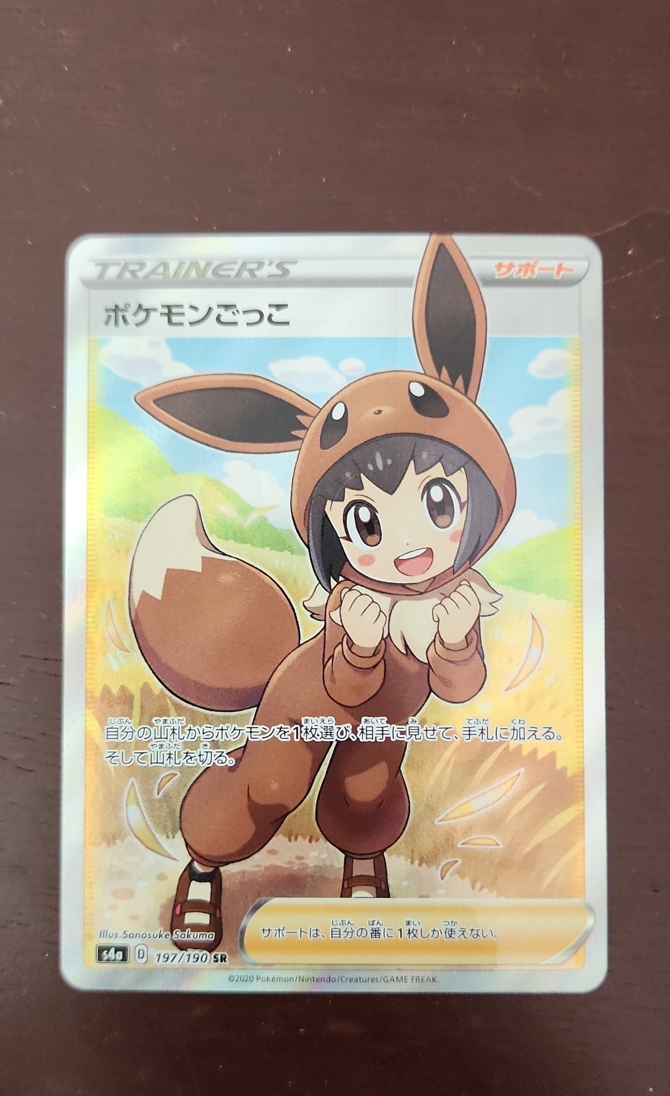 Pok Kid 197/190 S4a: Shiny Star V Holo (Japanese)