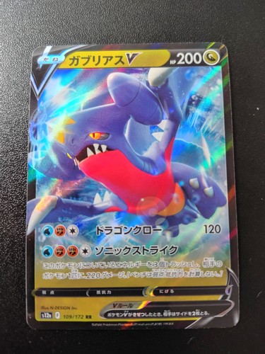 Pokemon Japanese VSTAR Universe Garchomp V Double Rare Holo S12a 109/172 NM