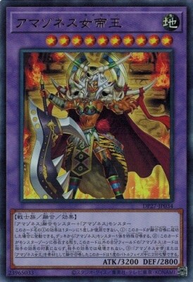 Amazoness Augusta DP27-JP034 Ultra Rare Yugioh Japanese NM | eBay