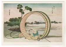 1961  Cooper  Mount Fuji Nature ART Katsushika Hokusai Japan Soviet POSTCARD Old