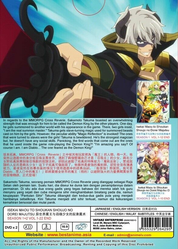How Not to Summon a Demon Lord (Season 1+2) DVD (Eps.1 - 22 end