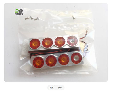 For Tamiya man 620 3363 56352 Angel Eye Tail Light RC Tractor Trucks Car Trailer