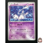 [NM] Mew Pokemon Japanese 016/036 CP5 Dream Shine Collection 1st ED 6M18