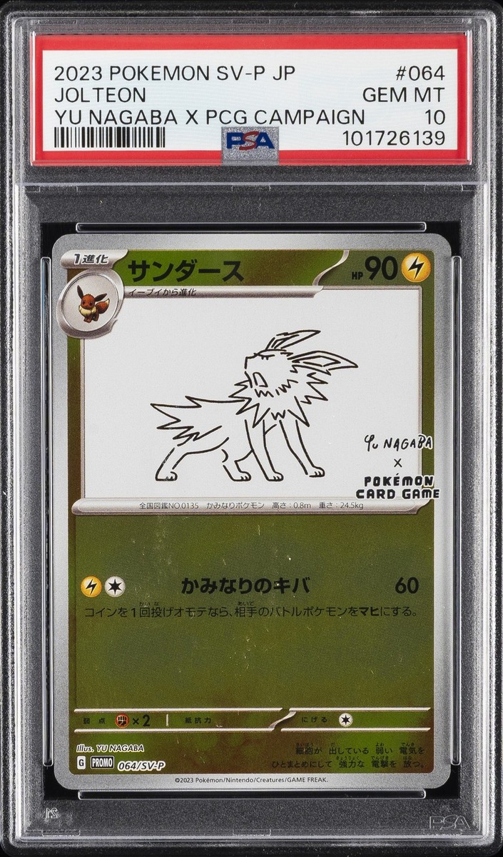 2023 POKEMON JAPANESE SV-P PROMO YU NAGABA X POKEMON CARD #064