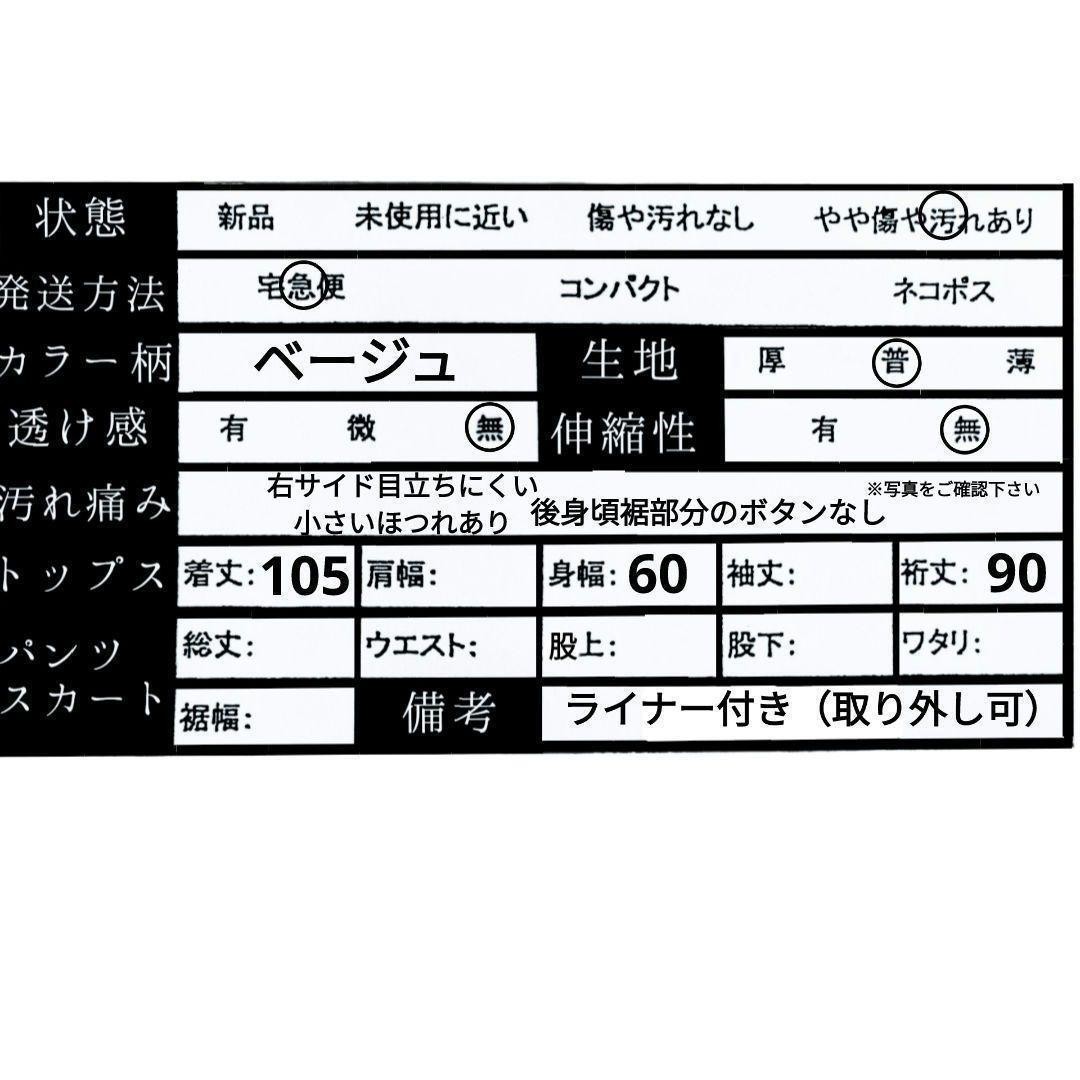 Burberry Long Coat Outerwear With Liner Check Pattern Beige Size M For Men thumbnail 19