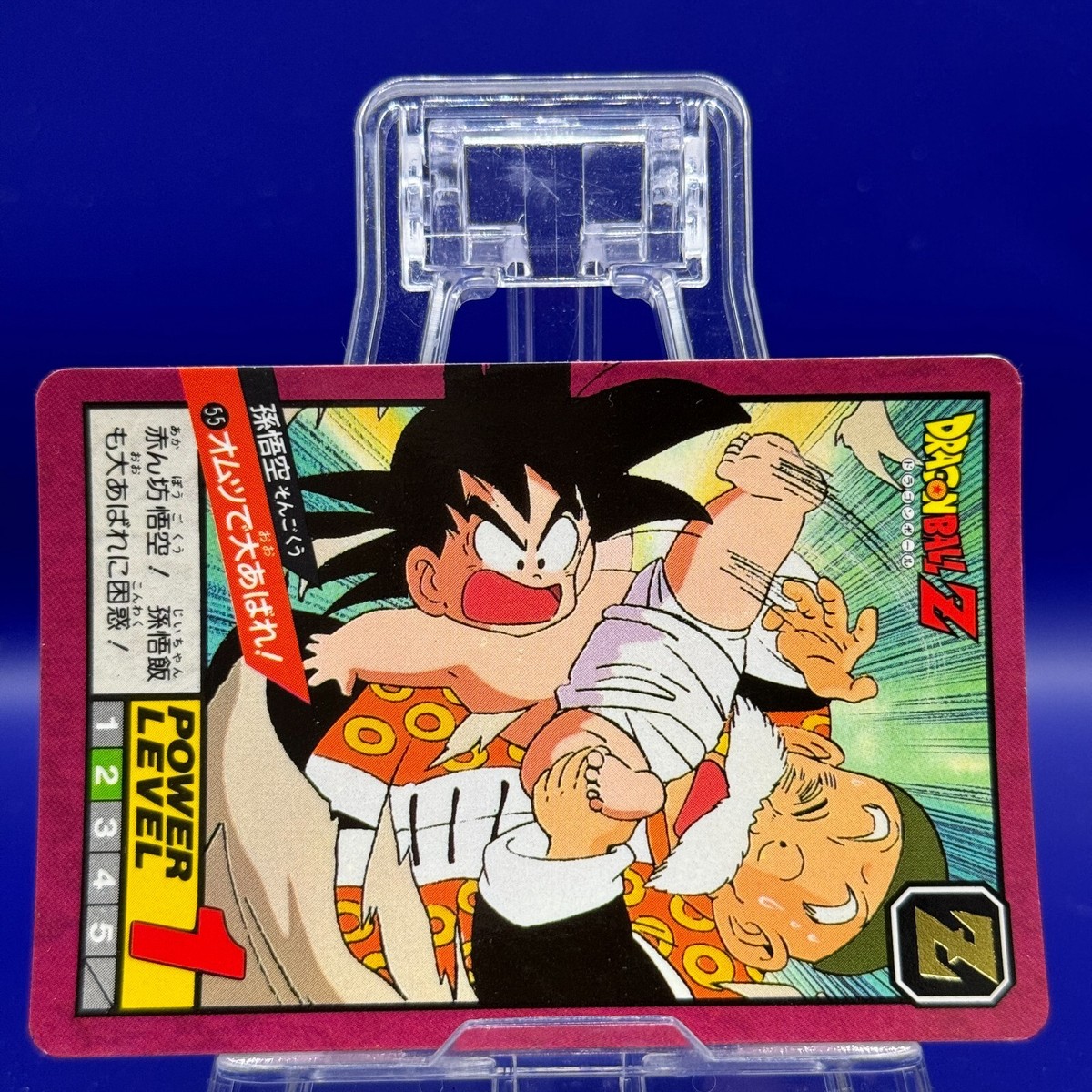 Son Goku 55 Dragon Ball Z SUPER BATTLE CARD Bandai TCG DBZ Japan