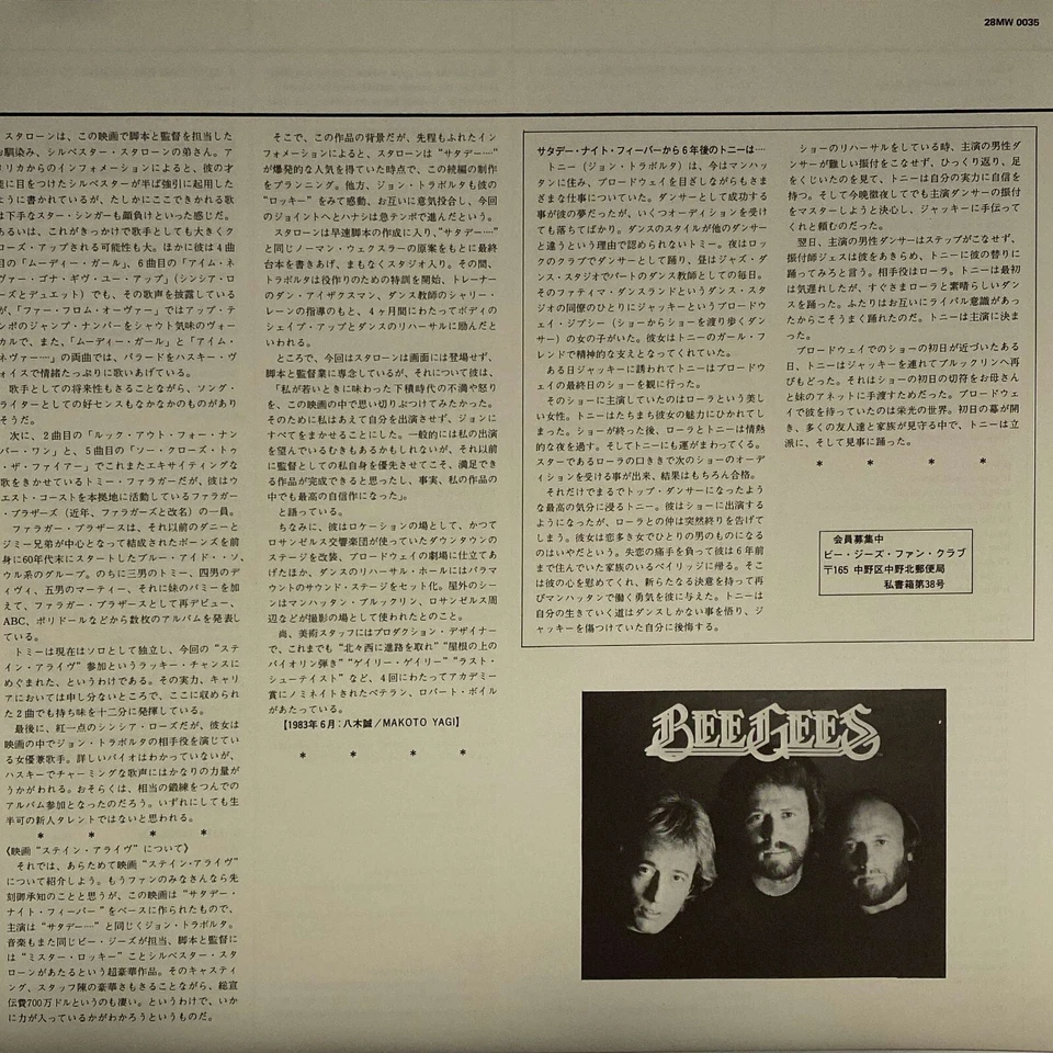 Bee Gees - Frank Stallone - Staying Alive - OST - JAPAN VINYL OBI - 28 MW 0035 - Image 4 of 4