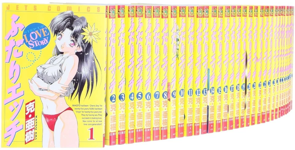 Futari etchi Comic Book Vol.1-92 manga anime Hakusensha Aki Katsu japonais - Photo 2/3