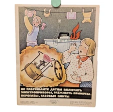 Fire Safety Poster ☭Forbid children to use irons and burners!☭ Promo Soviet 1989