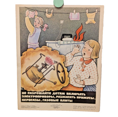 Fire Safety Poster  Forbid children to use irons and burners!  Promo Soviet 1989