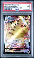 Pikachu VMAX - 265/S-P 265/S-P S-P: Sword & Shield Promos Holo