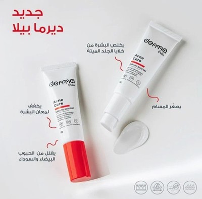  KOSTENLOSER VERSAND Derma Akne Pflege Gel von Derma Pella Salicylsäure Gel 25g