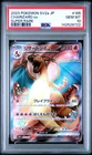 2023 POKEMON JPN SV2A-POKEMON 151 SUPER RARE #185 CHARIZARD EX PSA 10