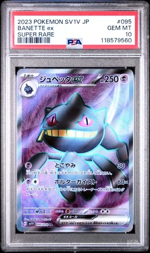2023 POKEMON JAPANESE SV1V-VIOLET EX SUPER RARE #095 BANETTE EX PSA 10