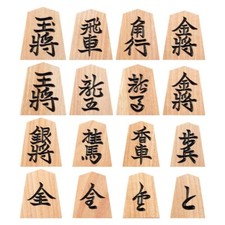 Tendo Shogi Piece, Ono-Ore, carved piece, hand-carved by Tendo craftsmen, wooden