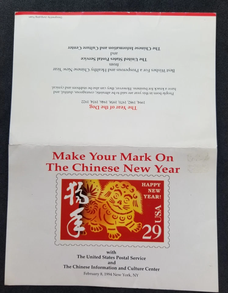 [SJ] USA Taiwan Joint Issue Year Of The Dog 1994 Lunar  (joint FDC *card *c scan - Image 3 of 4