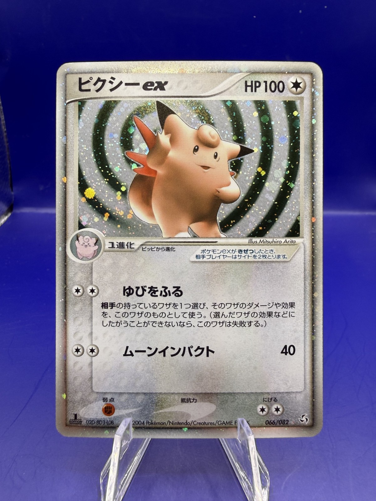 clefable holographic pokemon card value Nessa 196/185 Rainbow Secret Rare Holo Vivid Voltage Pokemon Card Near