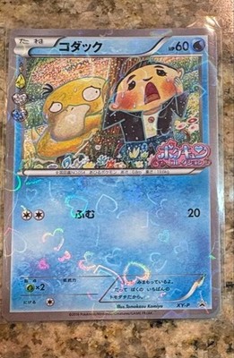 スイパラ　キュンキュン Psyduck XY-P Pokekyun Collection Pokemon Center Promo Japanese | eBay