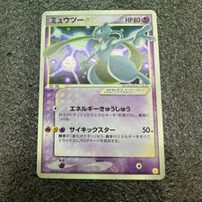 Mewtwo [Gold Star] #2 Prices | Pokemon Japanese 2005 Gift Box