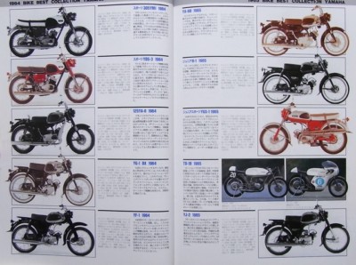 BOOK] Bike Best Collection YAMAHA 1955-1995 YD SR RZ XS YDS FZR FJ