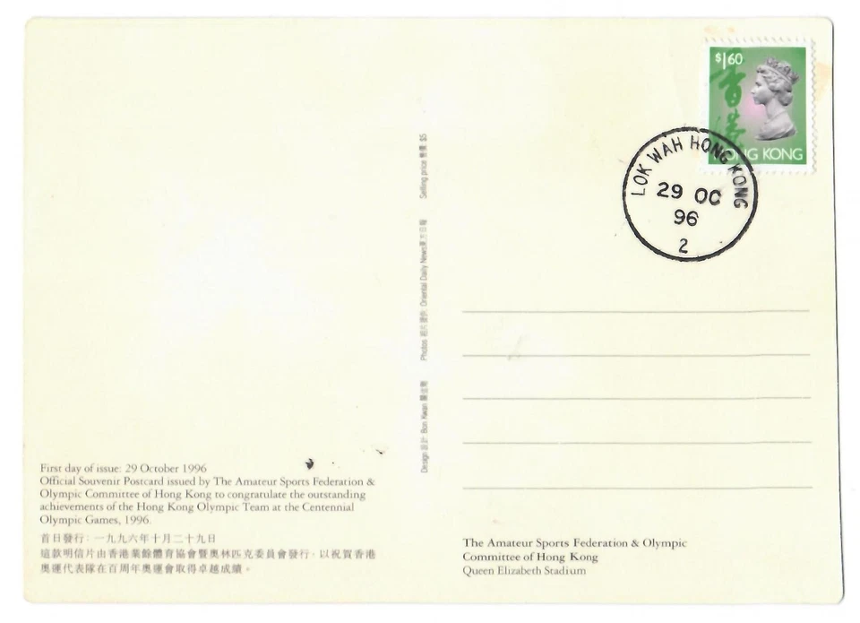 3 x 1996 TARJETA POSTAL DE HONG KONG Foto 4 de 4