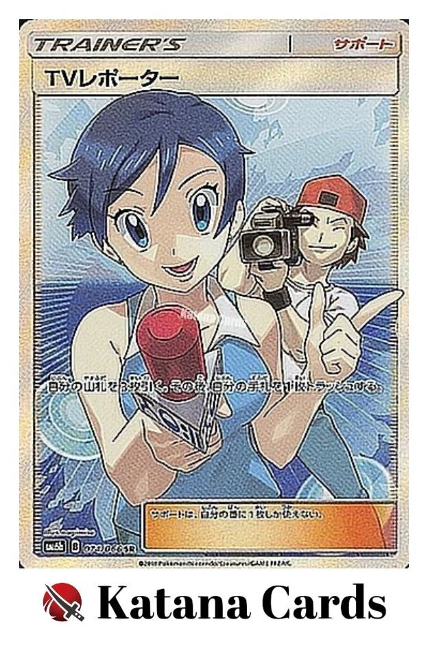 TV Reporter 074/066 Sm6b: Champion Road for sale | eBay