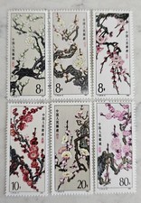 1981-1990 年发行邮票中国邮票| eBay