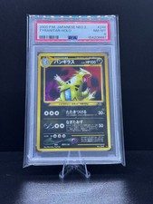 2000 Pokemon Japanese Neo Discovery Tyranitar #248 Holo PSA 8 NM-MT