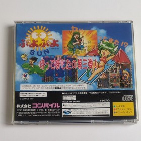 Puyo Puyo SUN Sega Saturn manual case without SEGA software