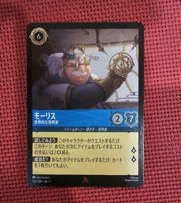 DISNEY LORCANA THE FIRST CHAPTER FOIL RARE CARD MAURICE 152/204 Japanese | eBay DISNEY LORCANA THE FIRST CHAPTER FOIL RARE CARD MAURICE 152/204 Japanese | eBay