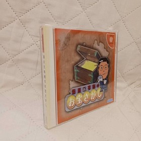 Dreamcast Managing Hajime Yukawa Treasure Hunt Japan YA