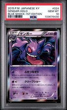 Gengar #24 Prices | Pokemon Japanese Blue Shock | Pokemon Cards
