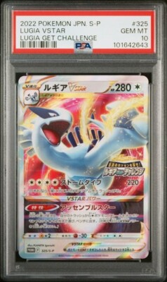 PSA 10 Lugia VSTAR #325 Promo Lugia Get Challenge Japanese Pokemon