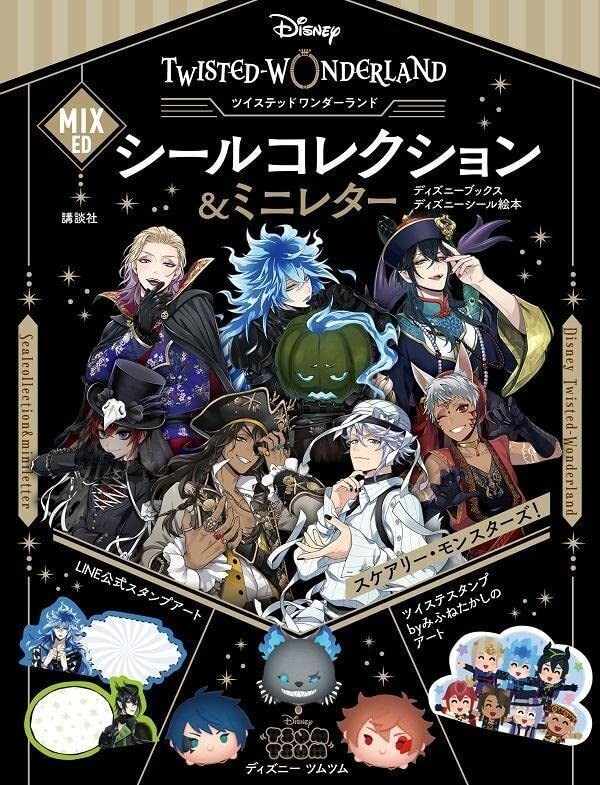 ツイステ DVD CDJapan : 