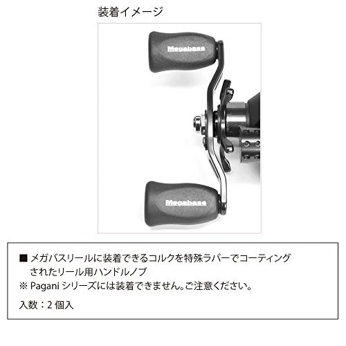 Megabass MEGABASS PERILLA HYPER CORK 16612 Foto 2 de 3