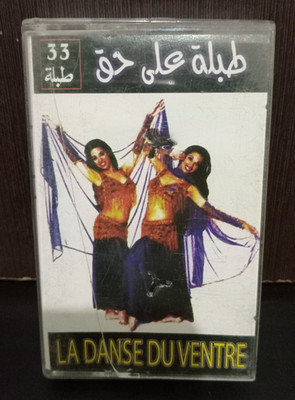 Vintage Arabische Bauchtanztrommel Rechts 33 Trommeln Ägypten - كاسيت طبلة على حق 33 طبلة