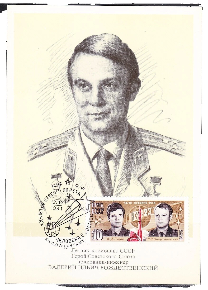 Slogan Cancel Independent Nation Space Postal Stamps