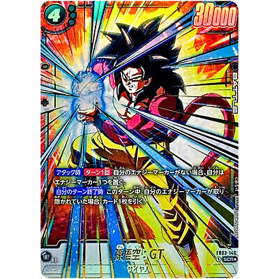 Son Goku : GT (Alt Art) FB03-140 SCR Raging Roar - Dragon Son Goku : GT (Alt Art) FB03-140 SCR Raging Roar - Dragon